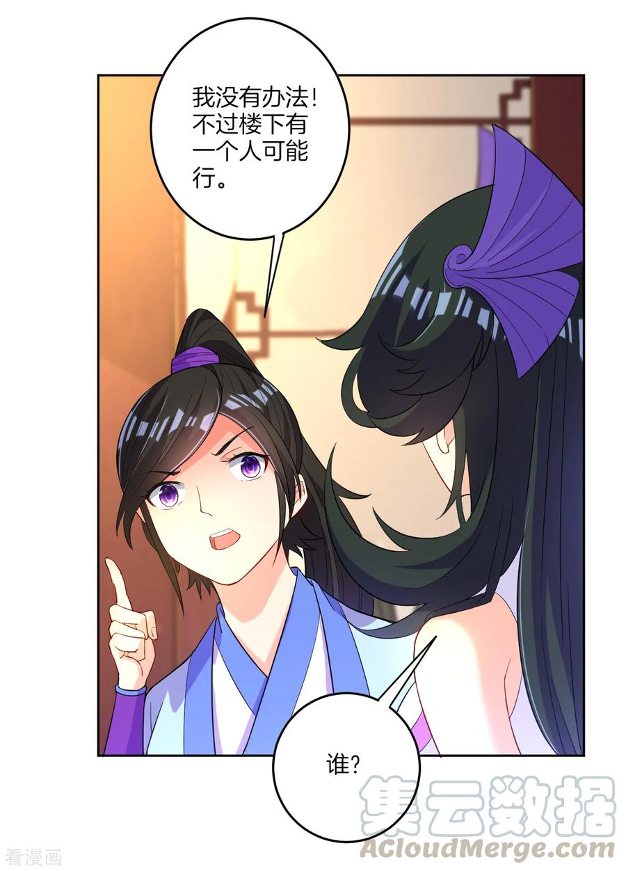 First Class Servant Ch.30 p33