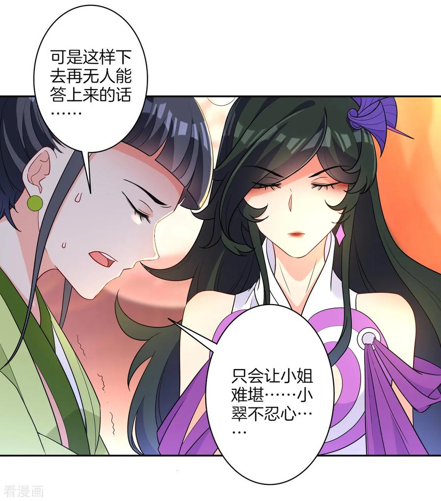 First Class Servant Ch.30 p4