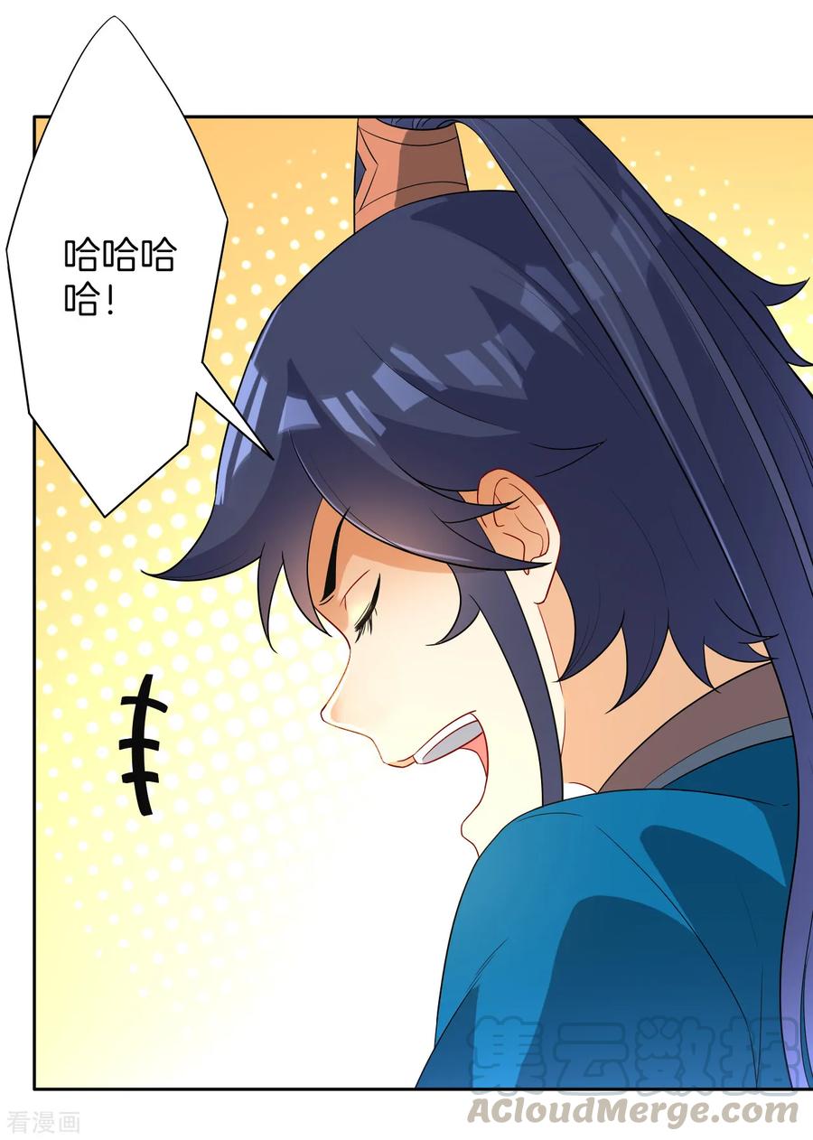 First Class Servant Ch.30 p5