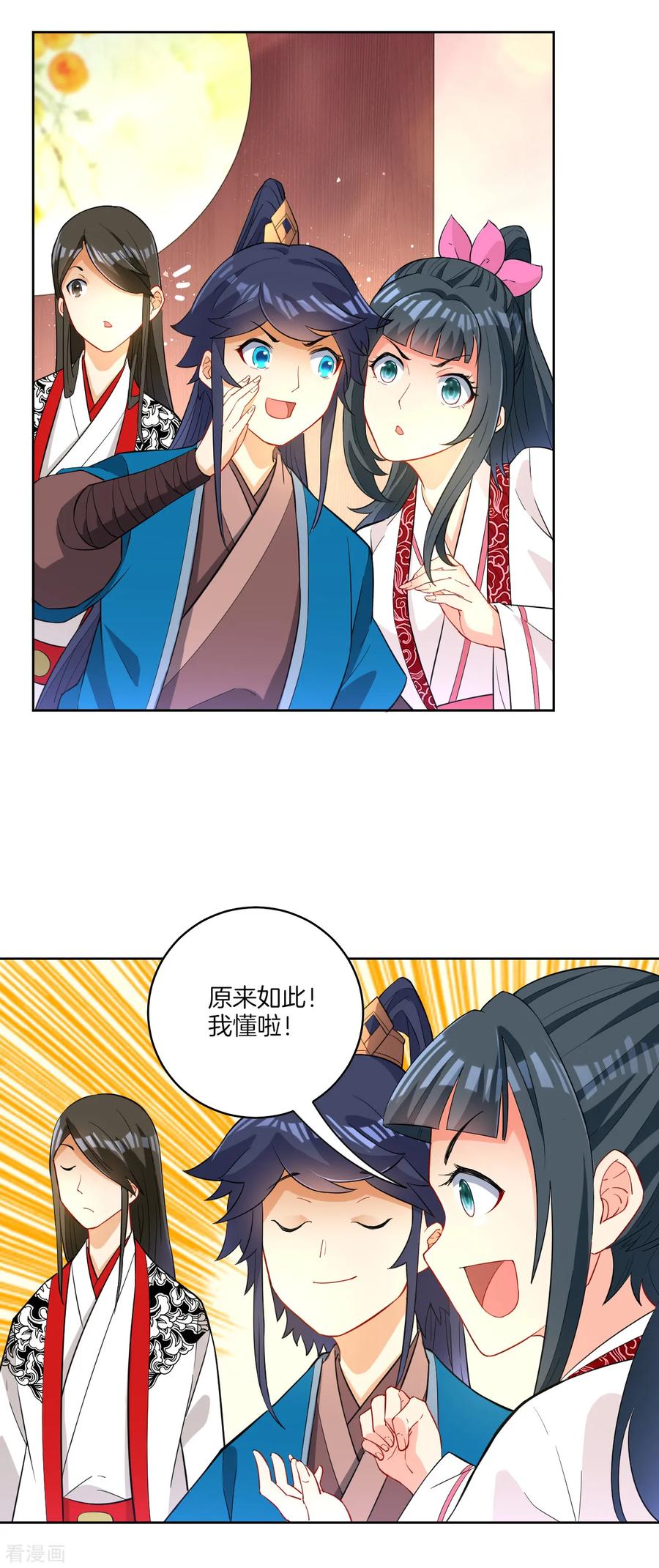 First Class Servant Ch.30 p8