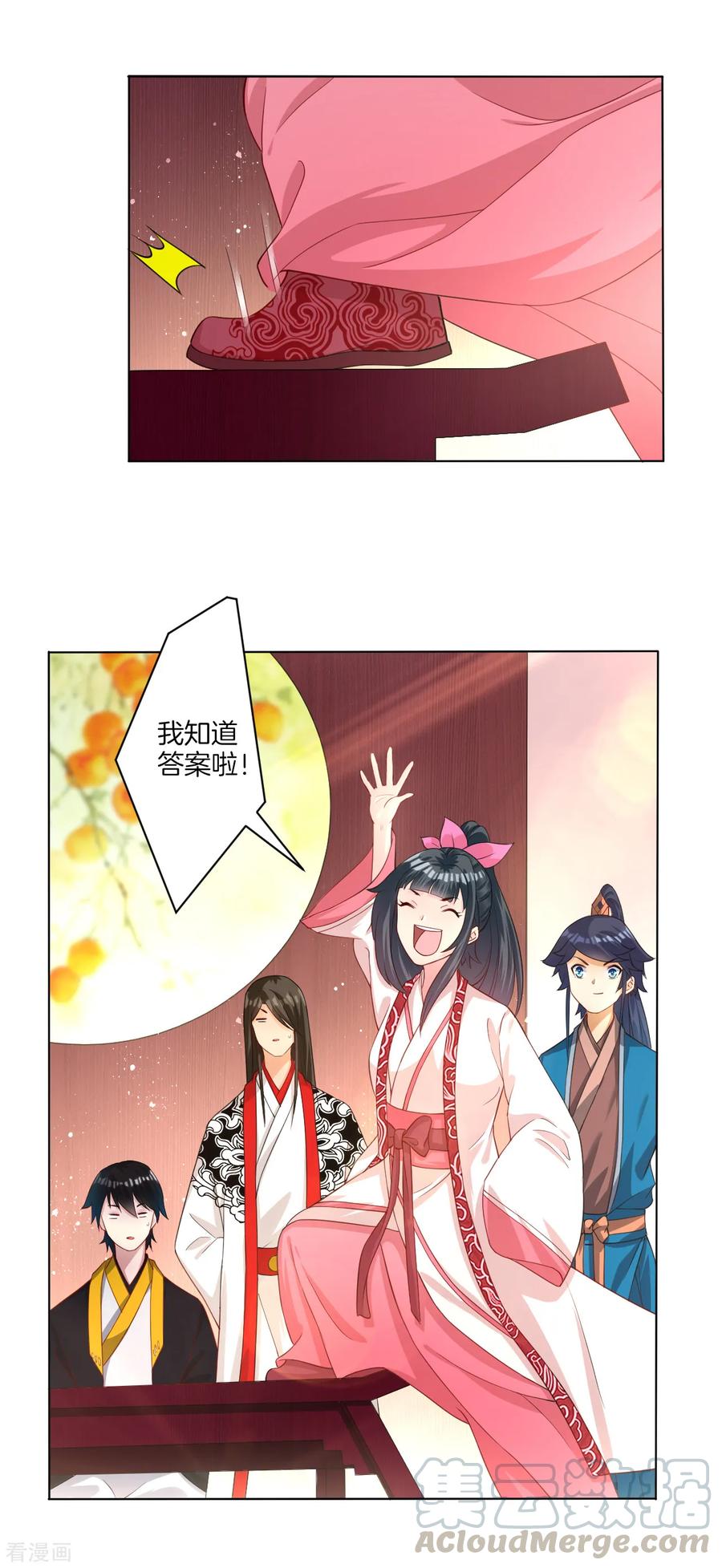 First Class Servant Ch.30 p9