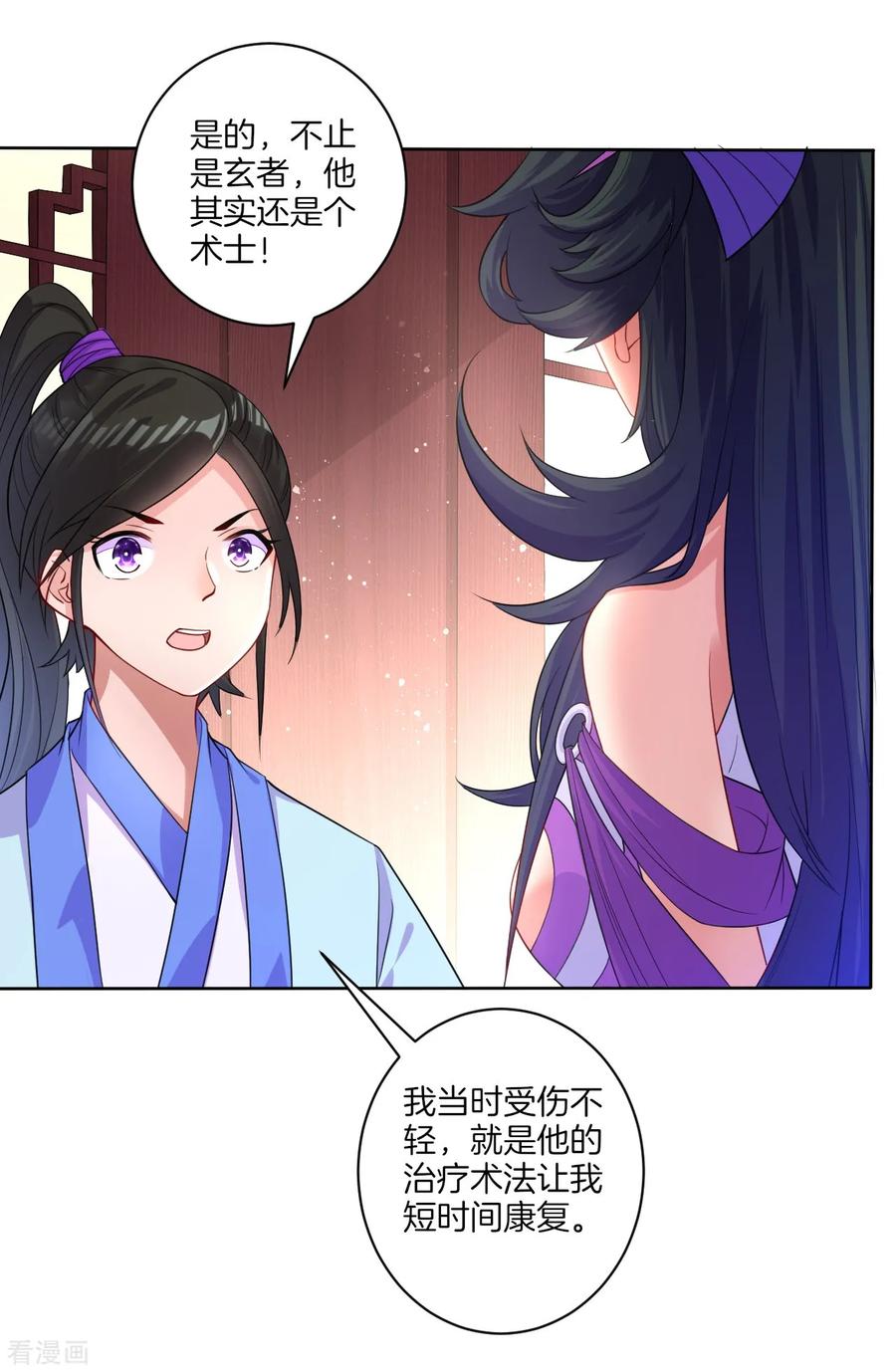 First Class Servant Ch.31 p10
