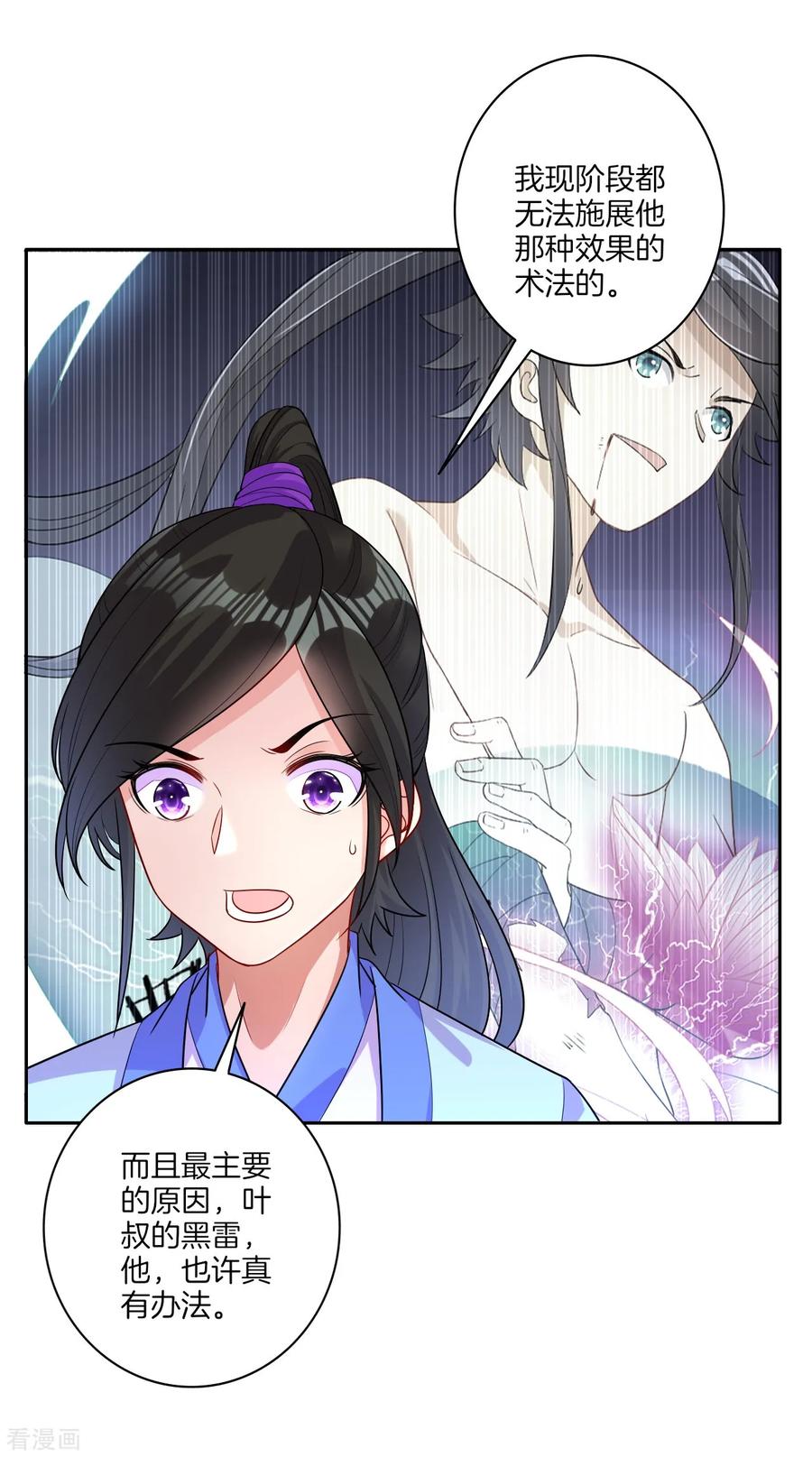 First Class Servant Ch.31 p12