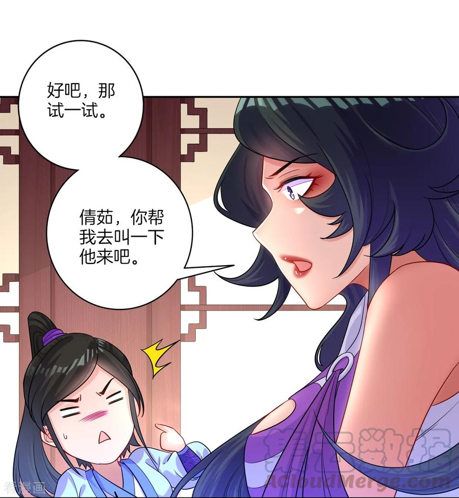 First Class Servant Ch.31 p13