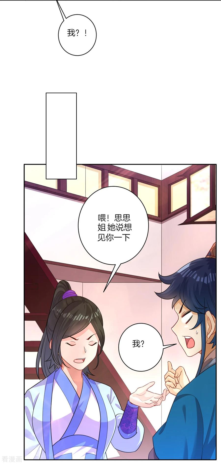 First Class Servant Ch.31 p14
