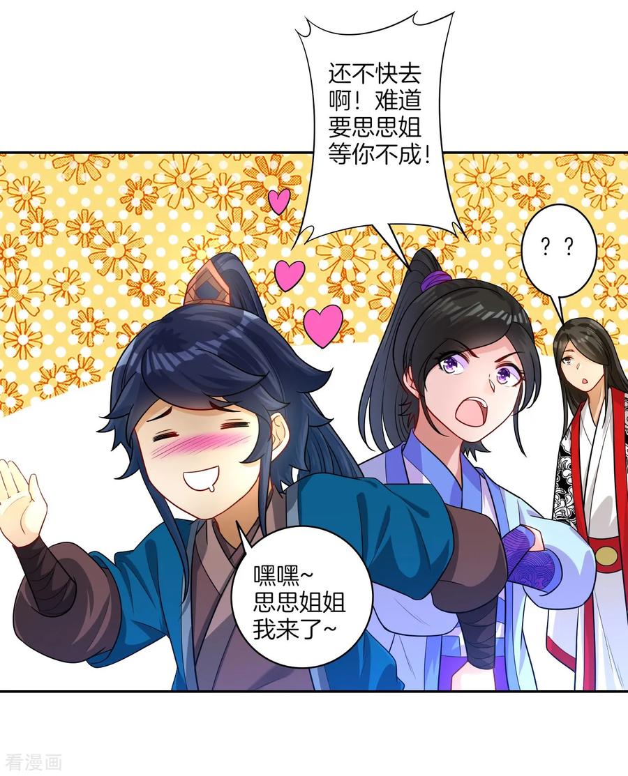 First Class Servant Ch.31 p15