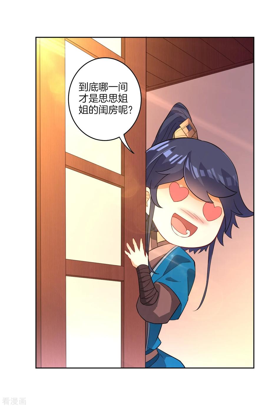 First Class Servant Ch.31 p16