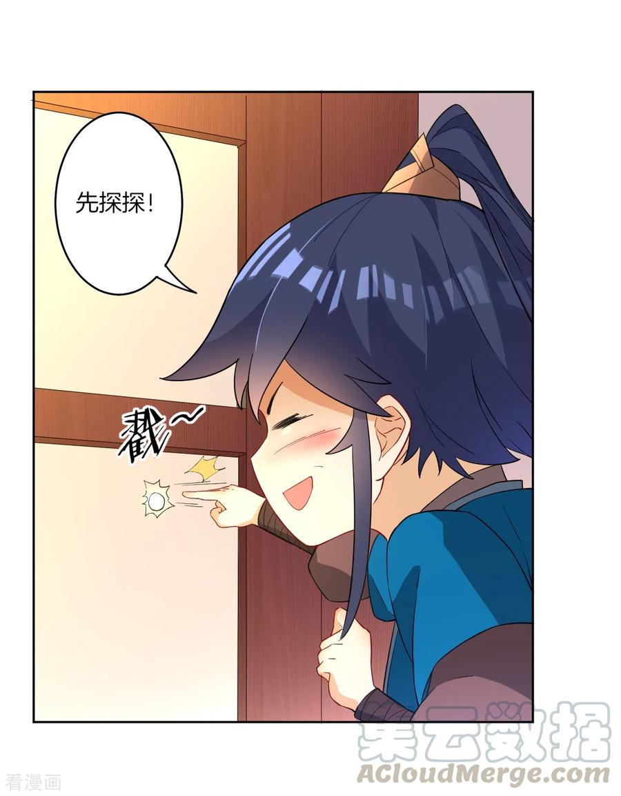 First Class Servant Ch.31 p17