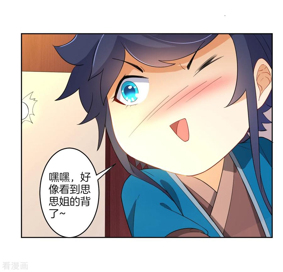 First Class Servant Ch.31 p18