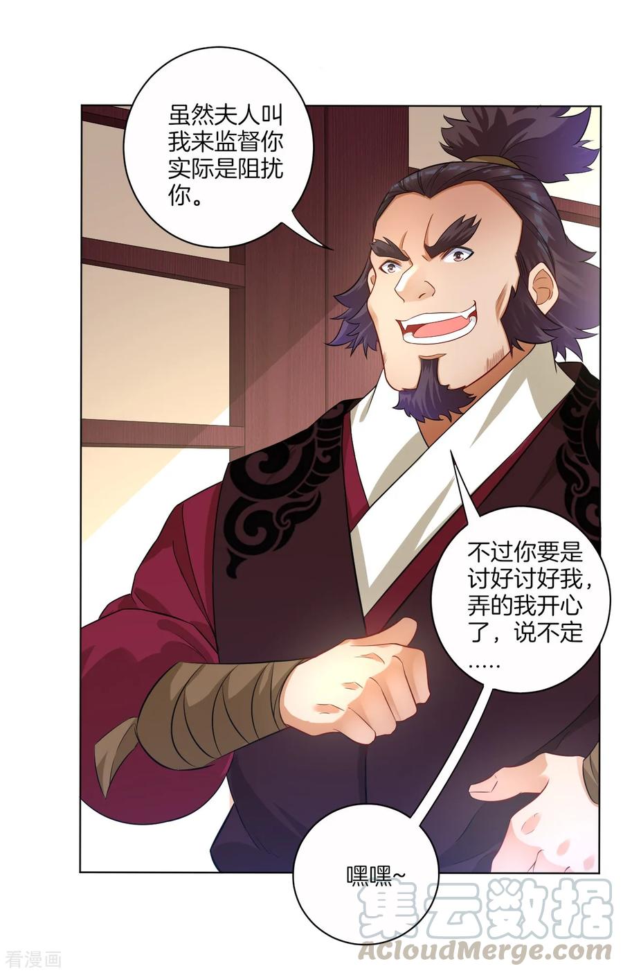 First Class Servant Ch.31 p21