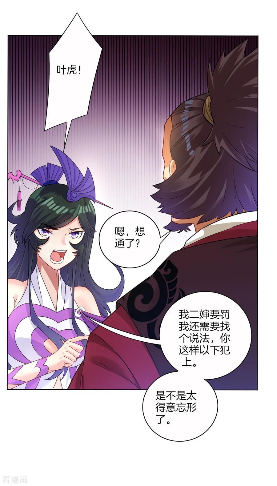 First Class Servant Ch.31 p22