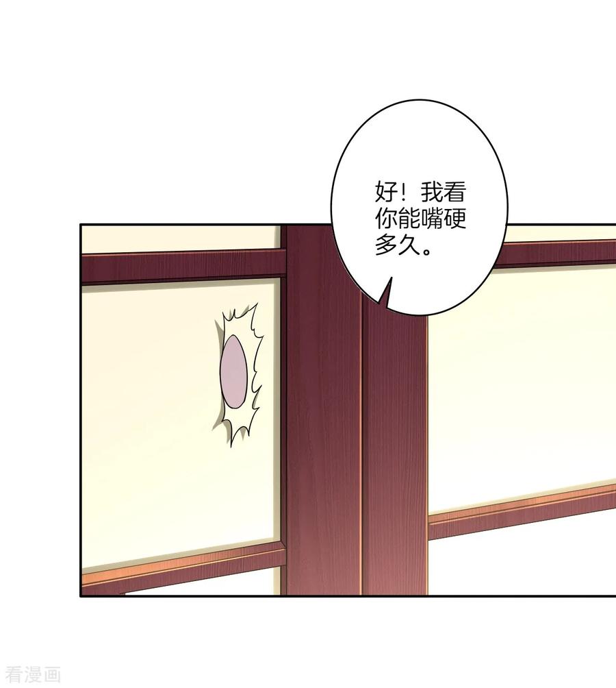 First Class Servant Ch.31 p23