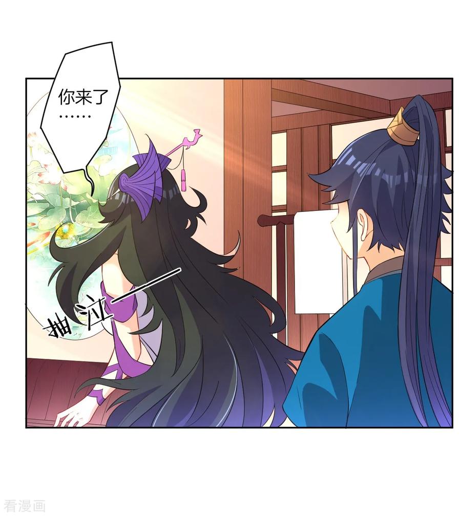 First Class Servant Ch.31 p27