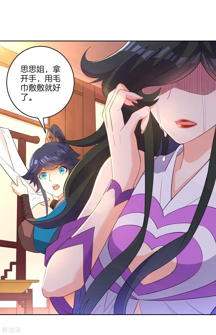 First Class Servant Ch.31 p28