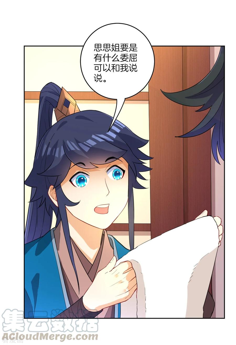 First Class Servant Ch.31 p29