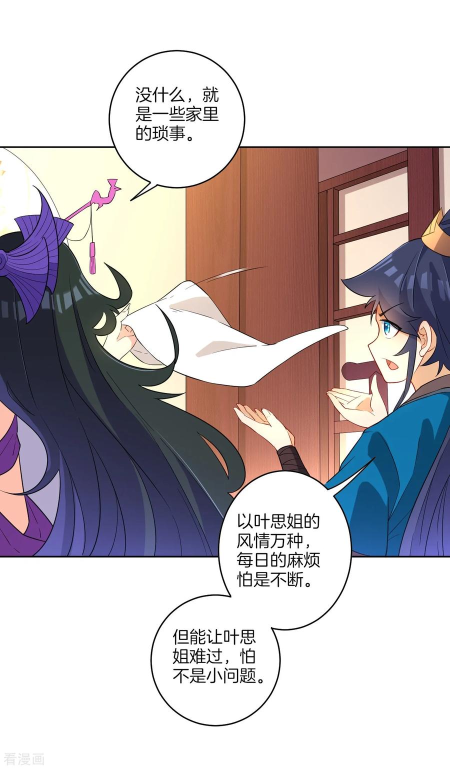 First Class Servant Ch.31 p30