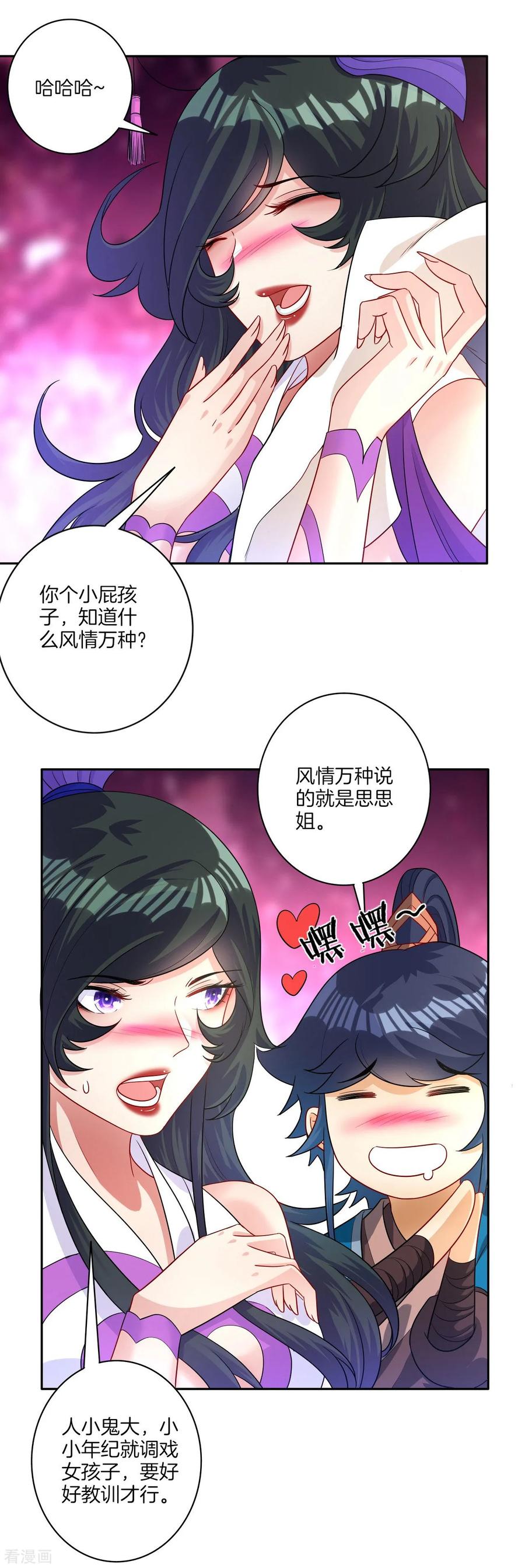 First Class Servant Ch.31 p31