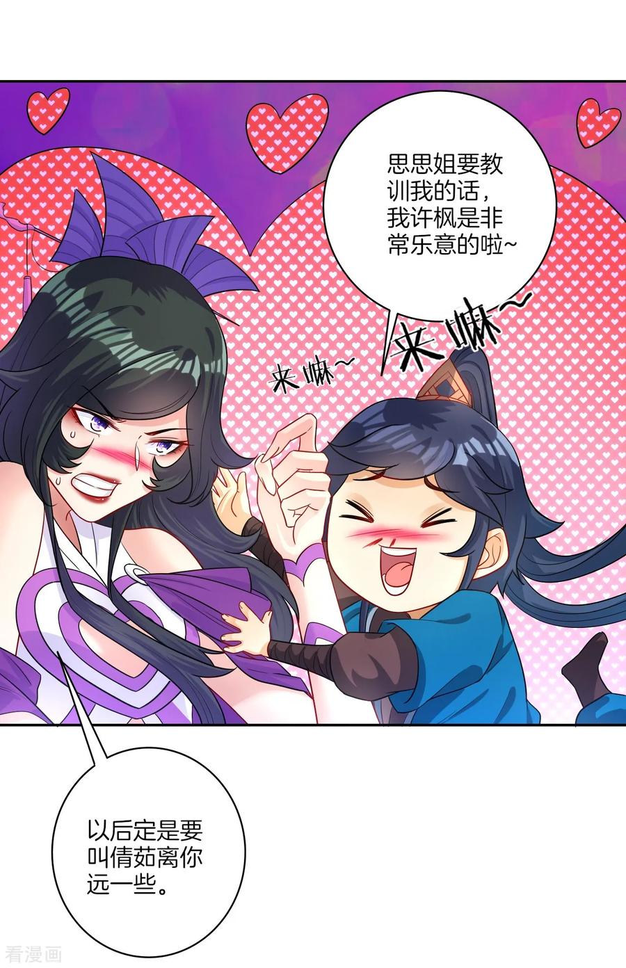 First Class Servant Ch.31 p32