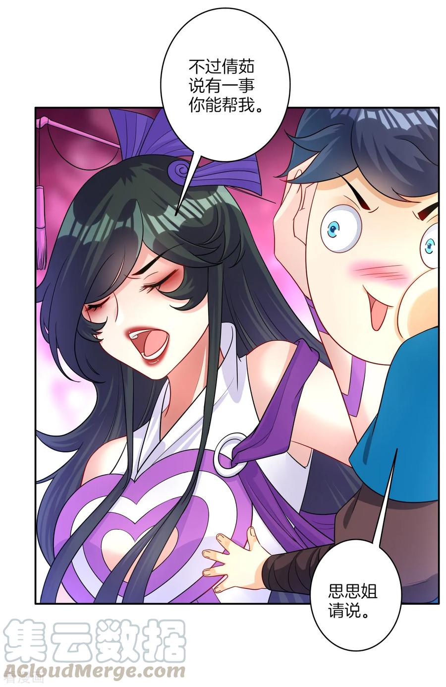 First Class Servant Ch.31 p33