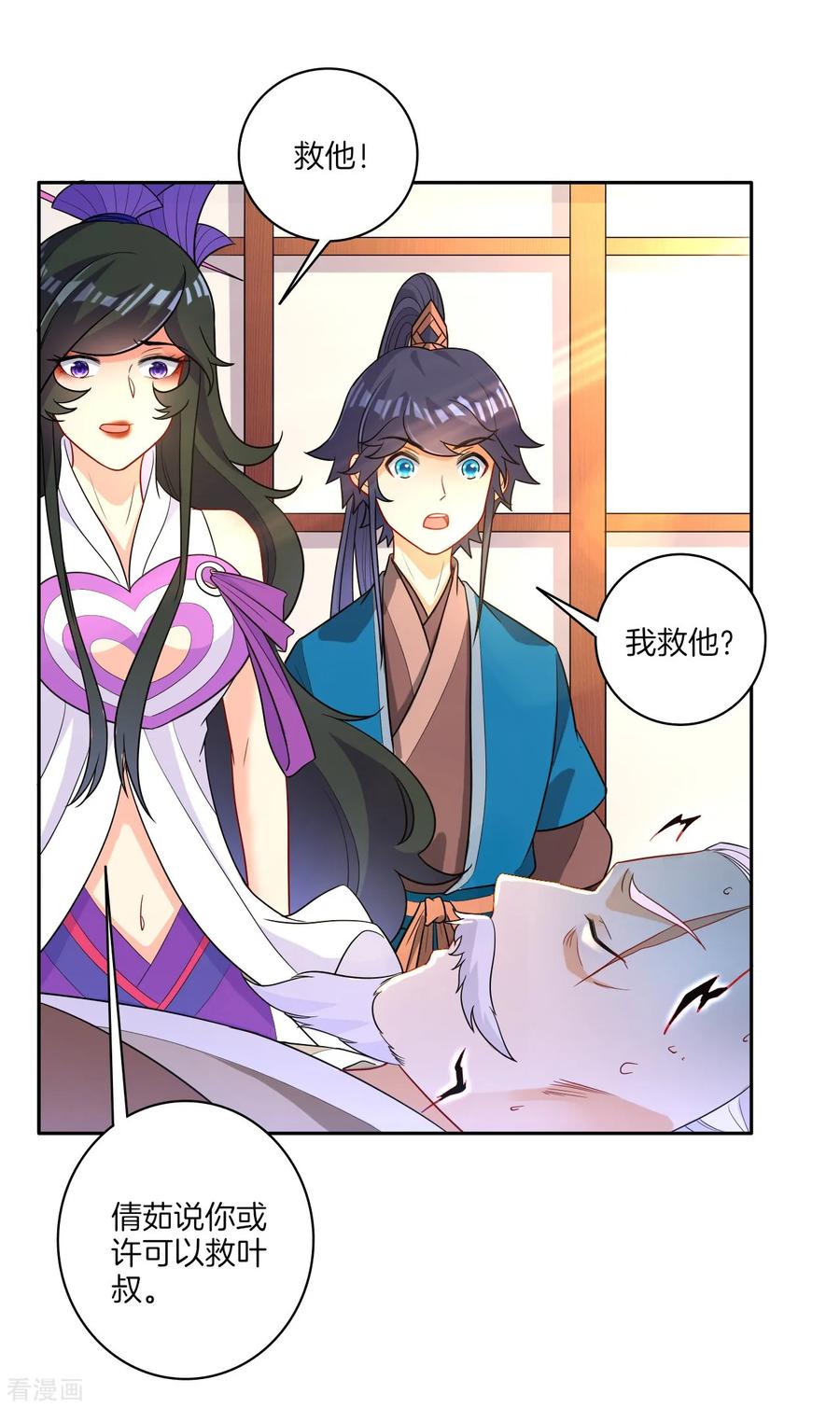 First Class Servant Ch.31 p34