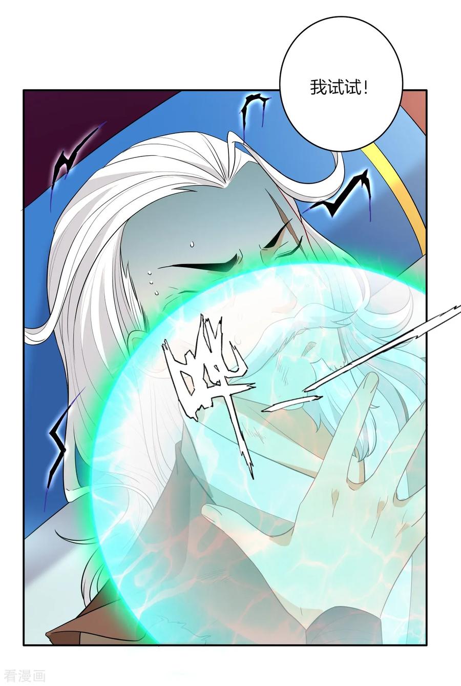 First Class Servant Ch.31 p35