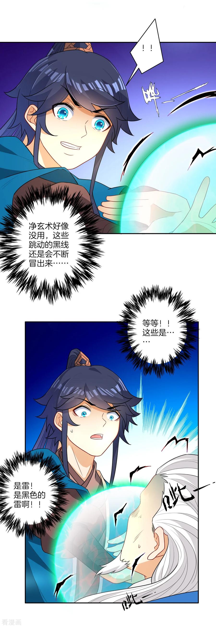First Class Servant Ch.31 p36
