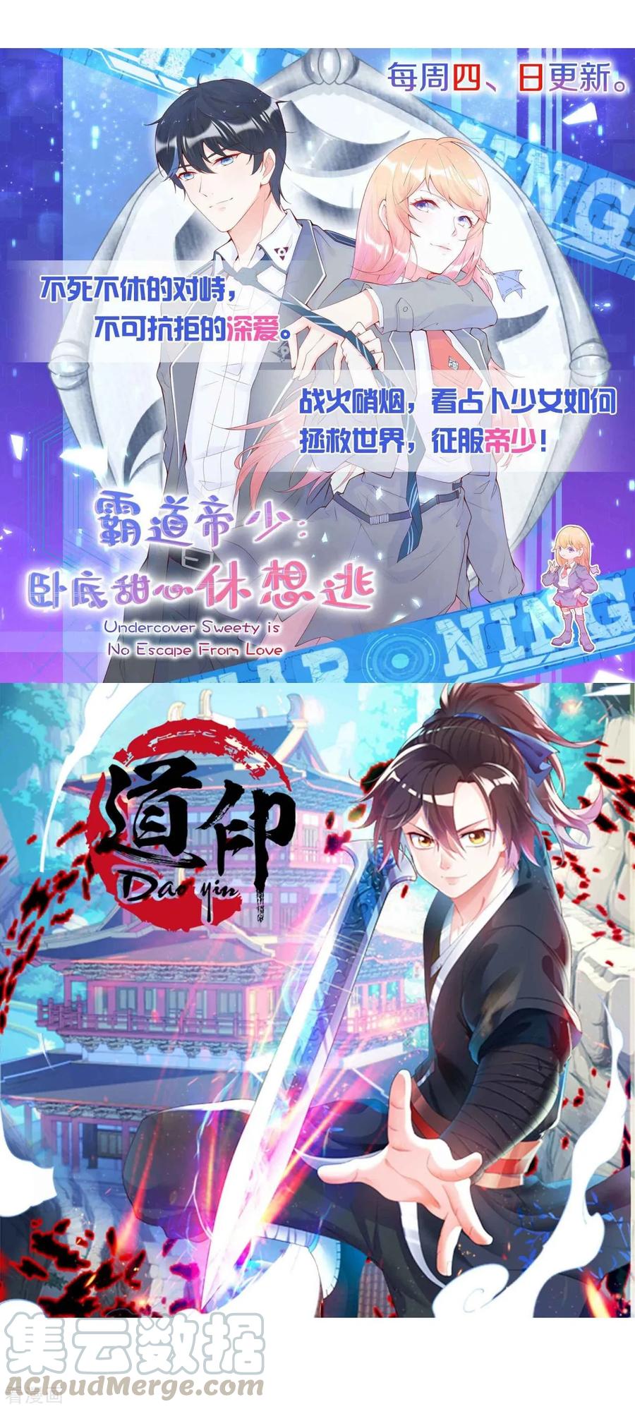 First Class Servant Ch.31 p37