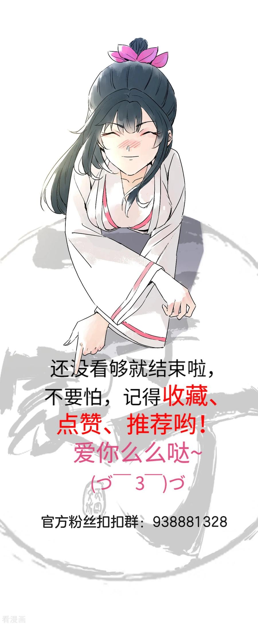 First Class Servant Ch.31 p38