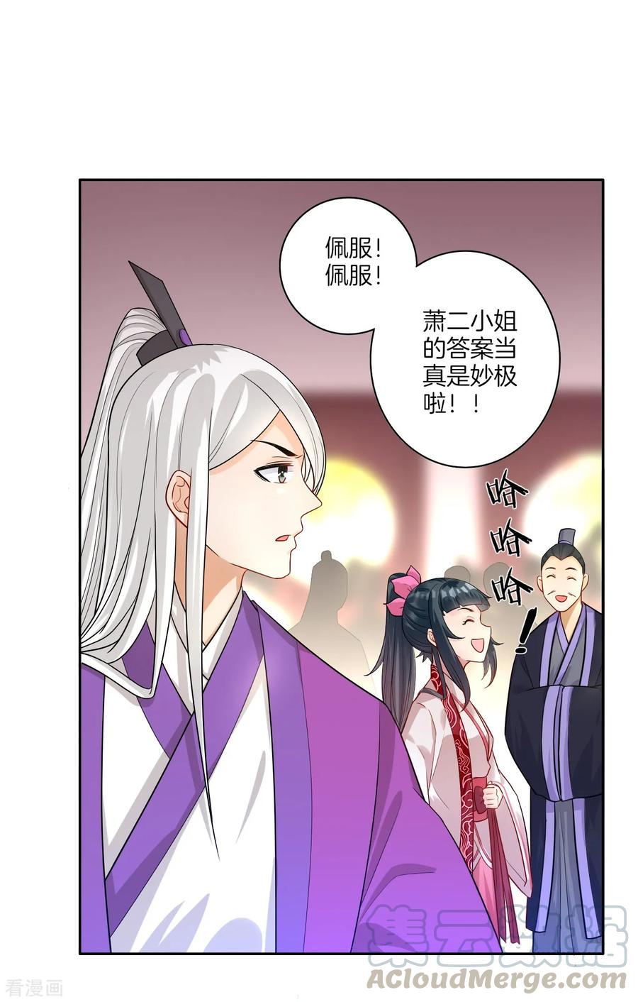 First Class Servant Ch.31 p5