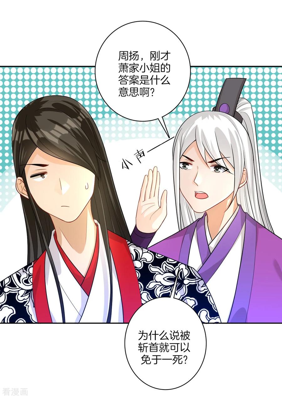 First Class Servant Ch.31 p6