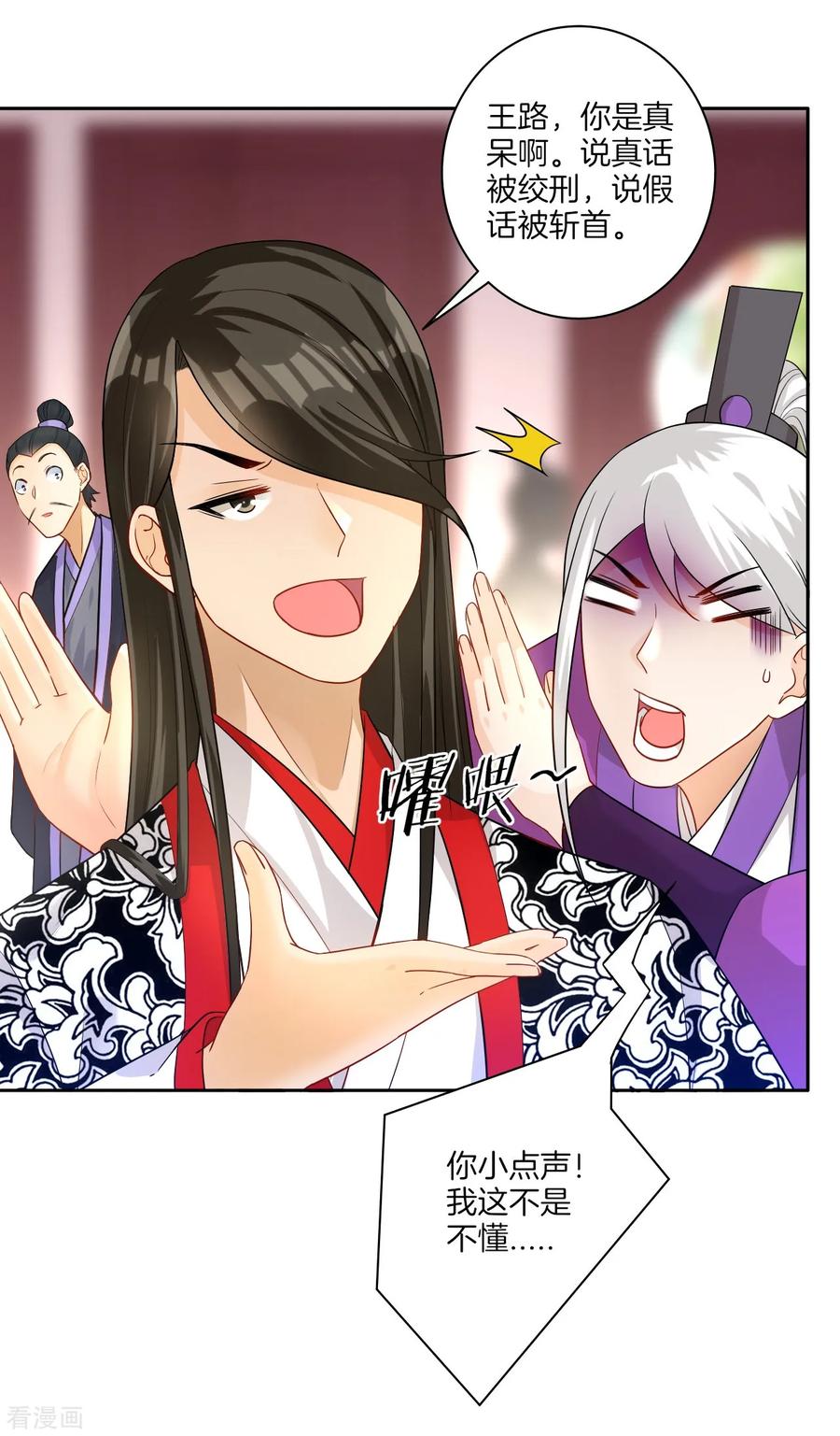 First Class Servant Ch.31 p7