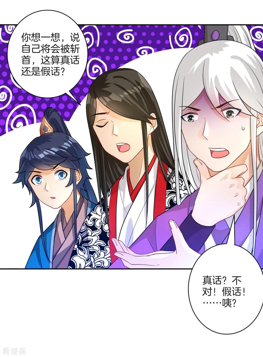First Class Servant Ch.31 p8