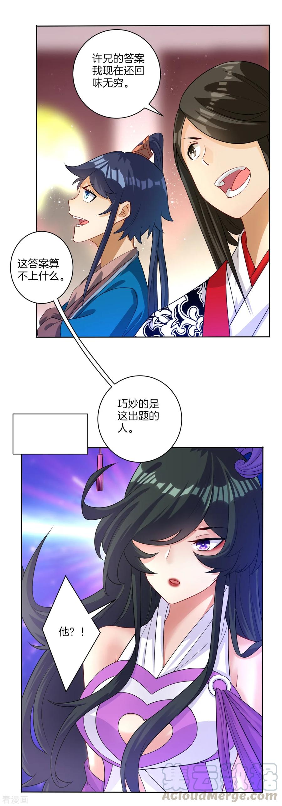 First Class Servant Ch.31 p9