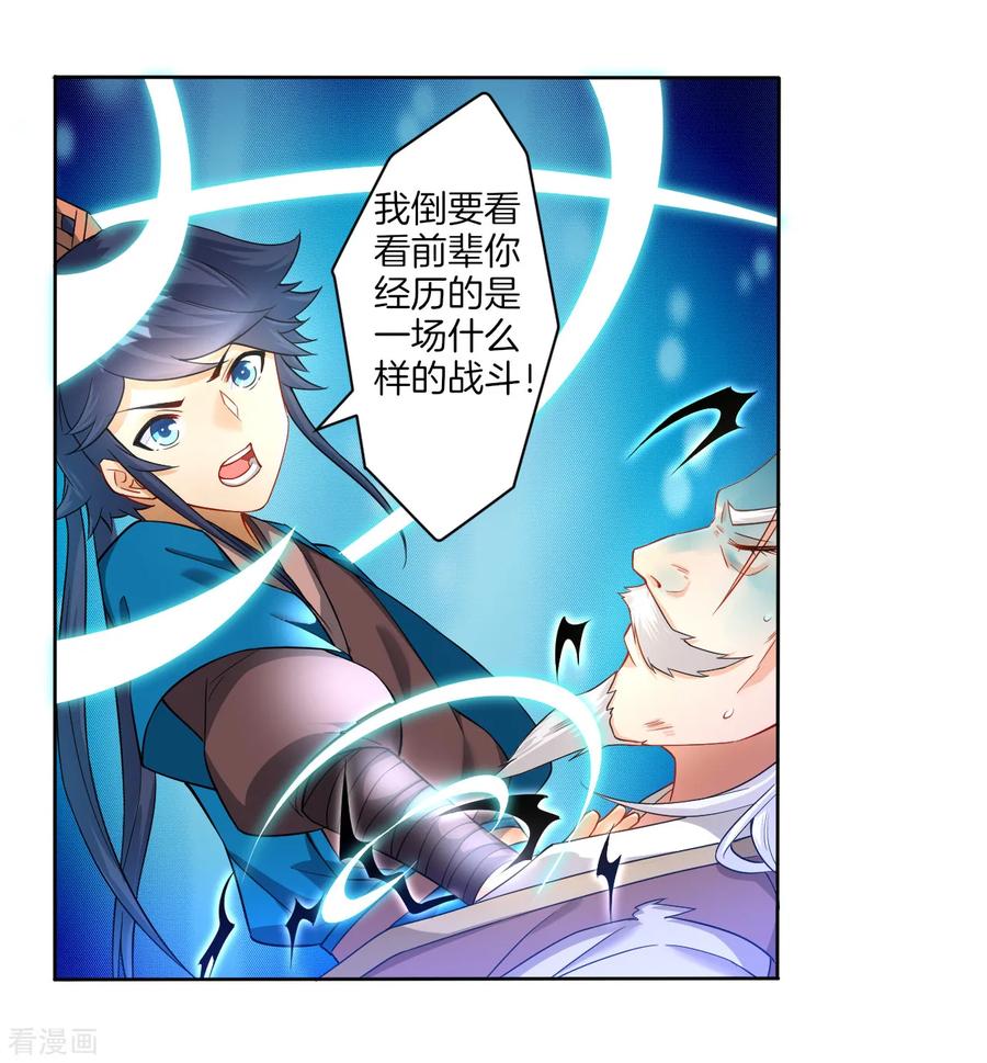 First Class Servant Ch.32 p11