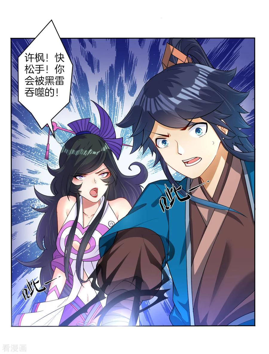 First Class Servant Ch.32 p12