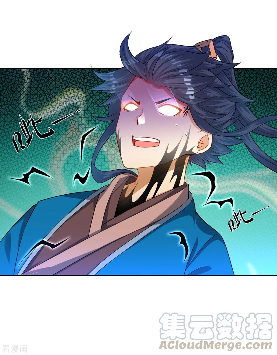 First Class Servant Ch.32 p13