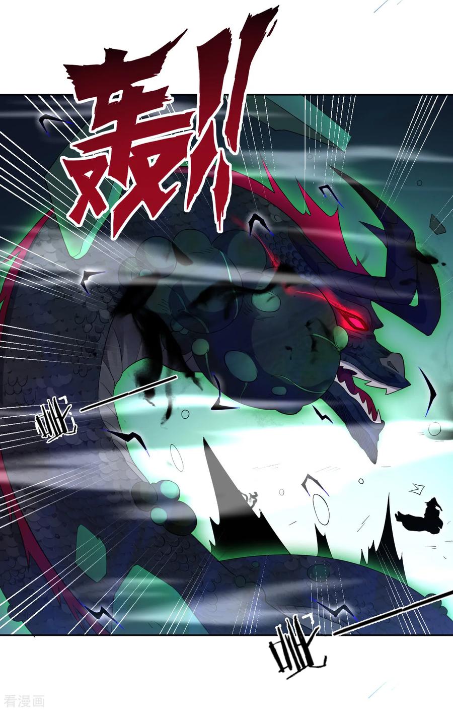 First Class Servant Ch.32 p16