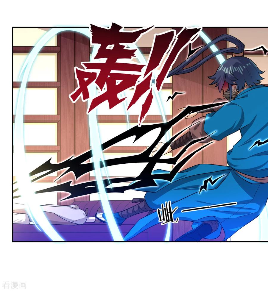 First Class Servant Ch.32 p19