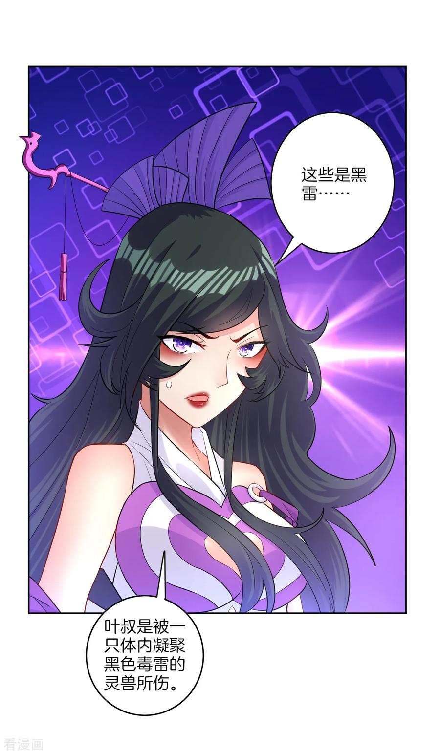 First Class Servant Ch.32 p2