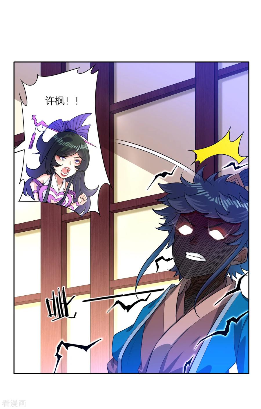 First Class Servant Ch.32 p20