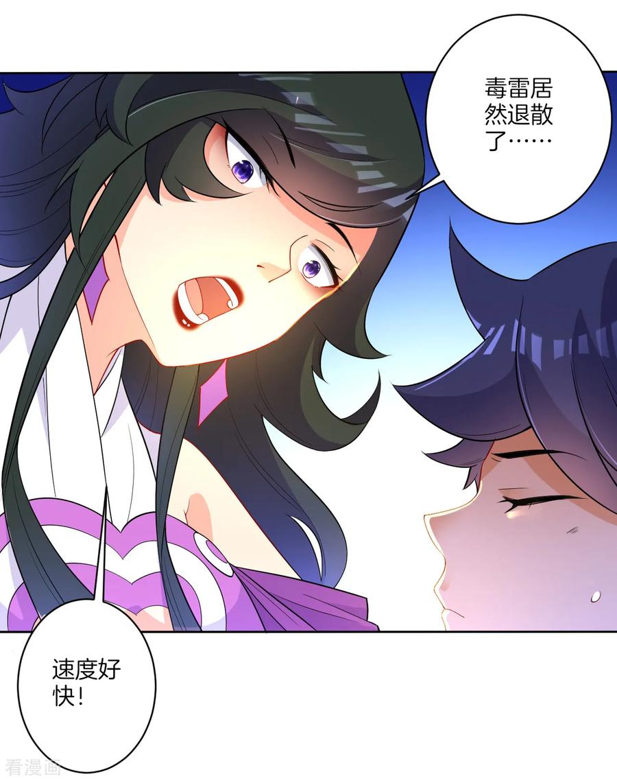First Class Servant Ch.32 p24