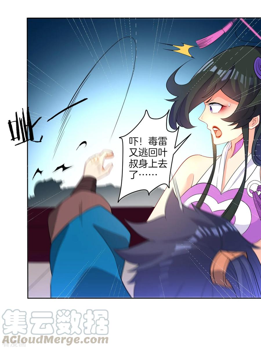 First Class Servant Ch.32 p25