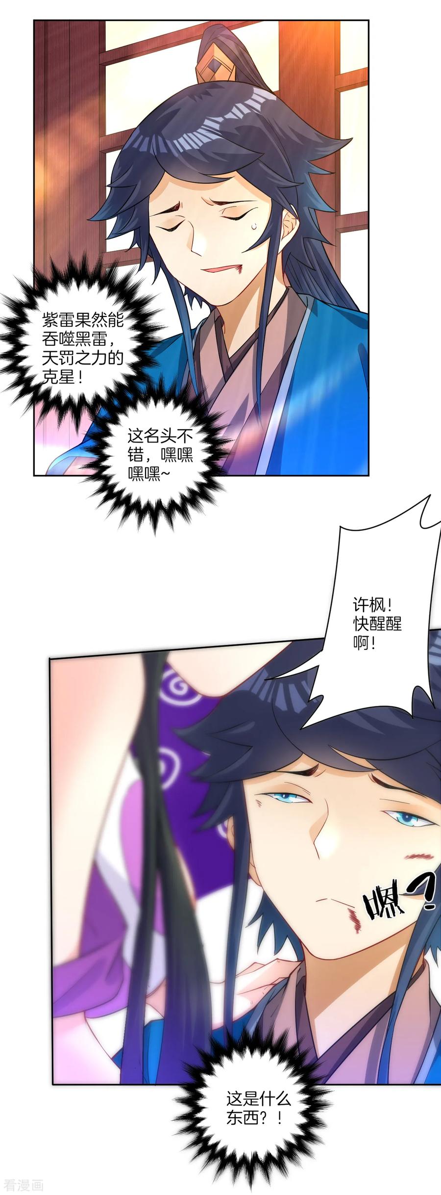 First Class Servant Ch.32 p27