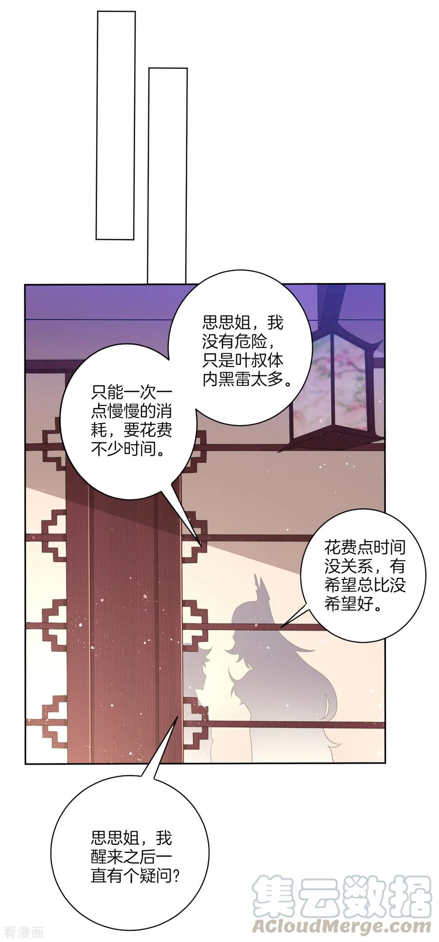 First Class Servant Ch.32 p29