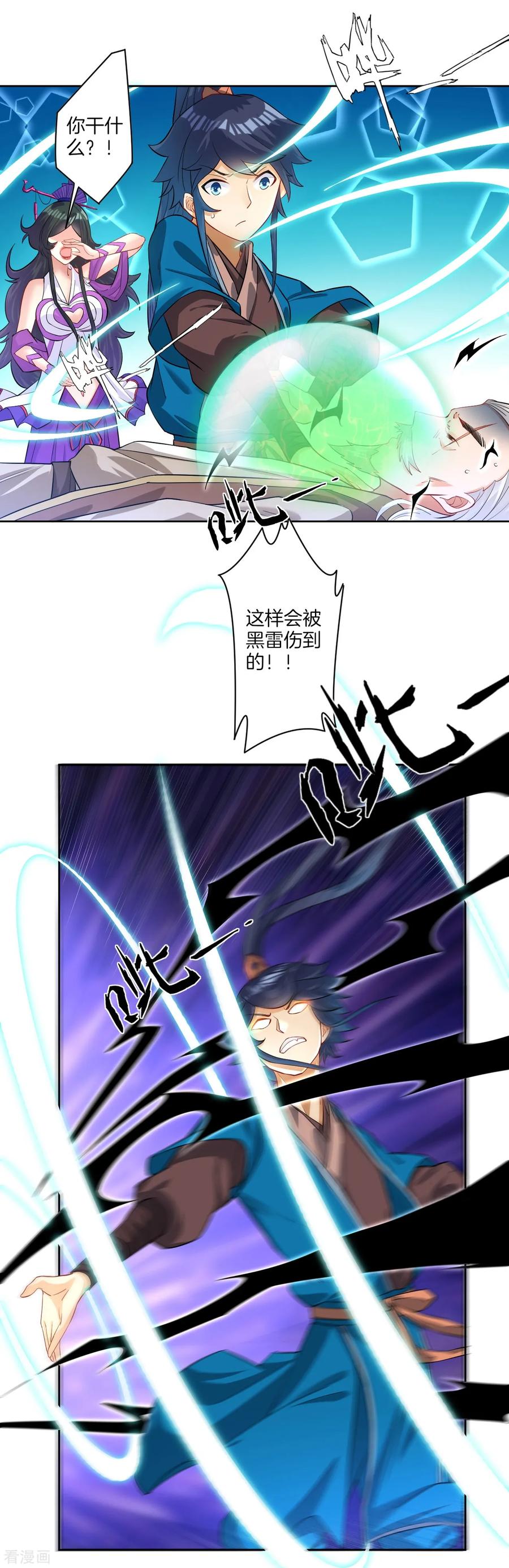 First Class Servant Ch.32 p3