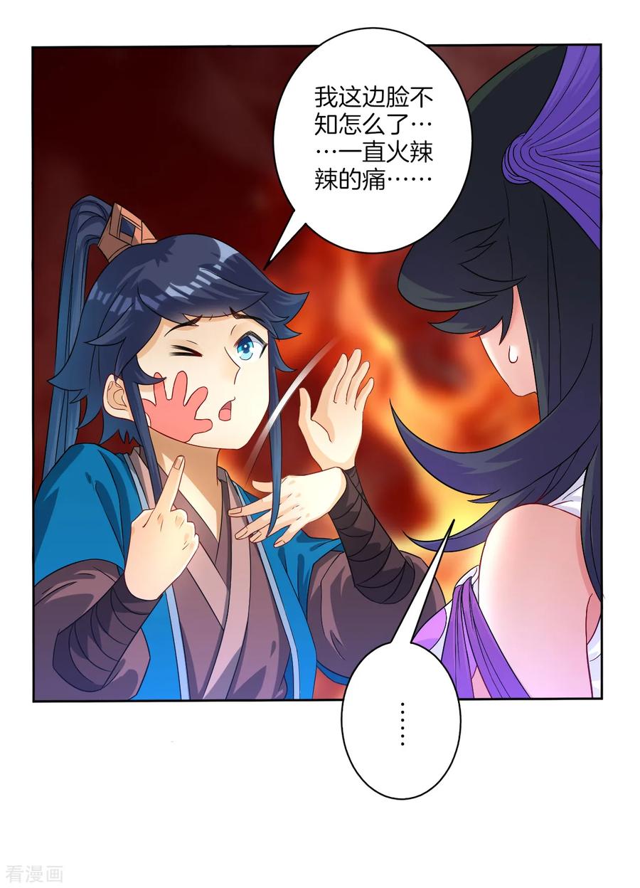 First Class Servant Ch.32 p30
