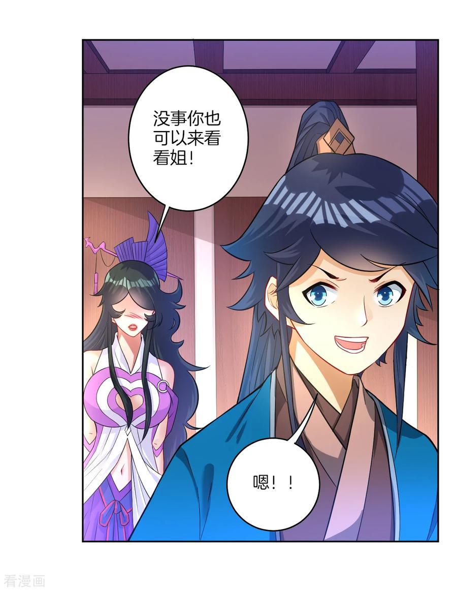 First Class Servant Ch.32 p32