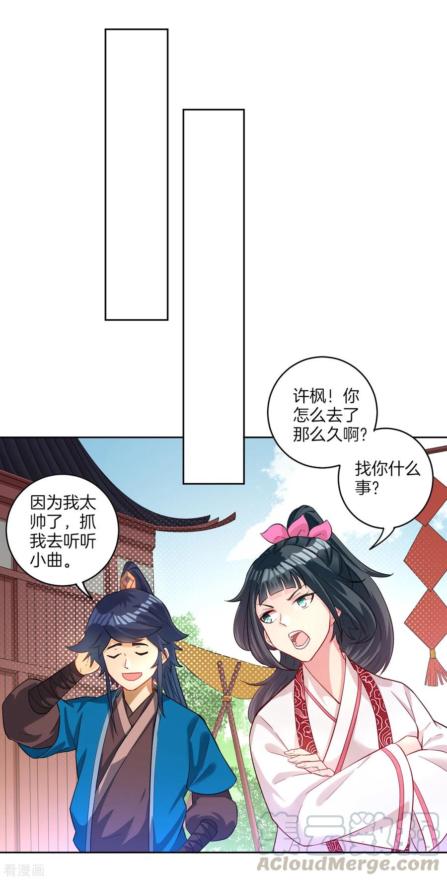 First Class Servant Ch.32 p33