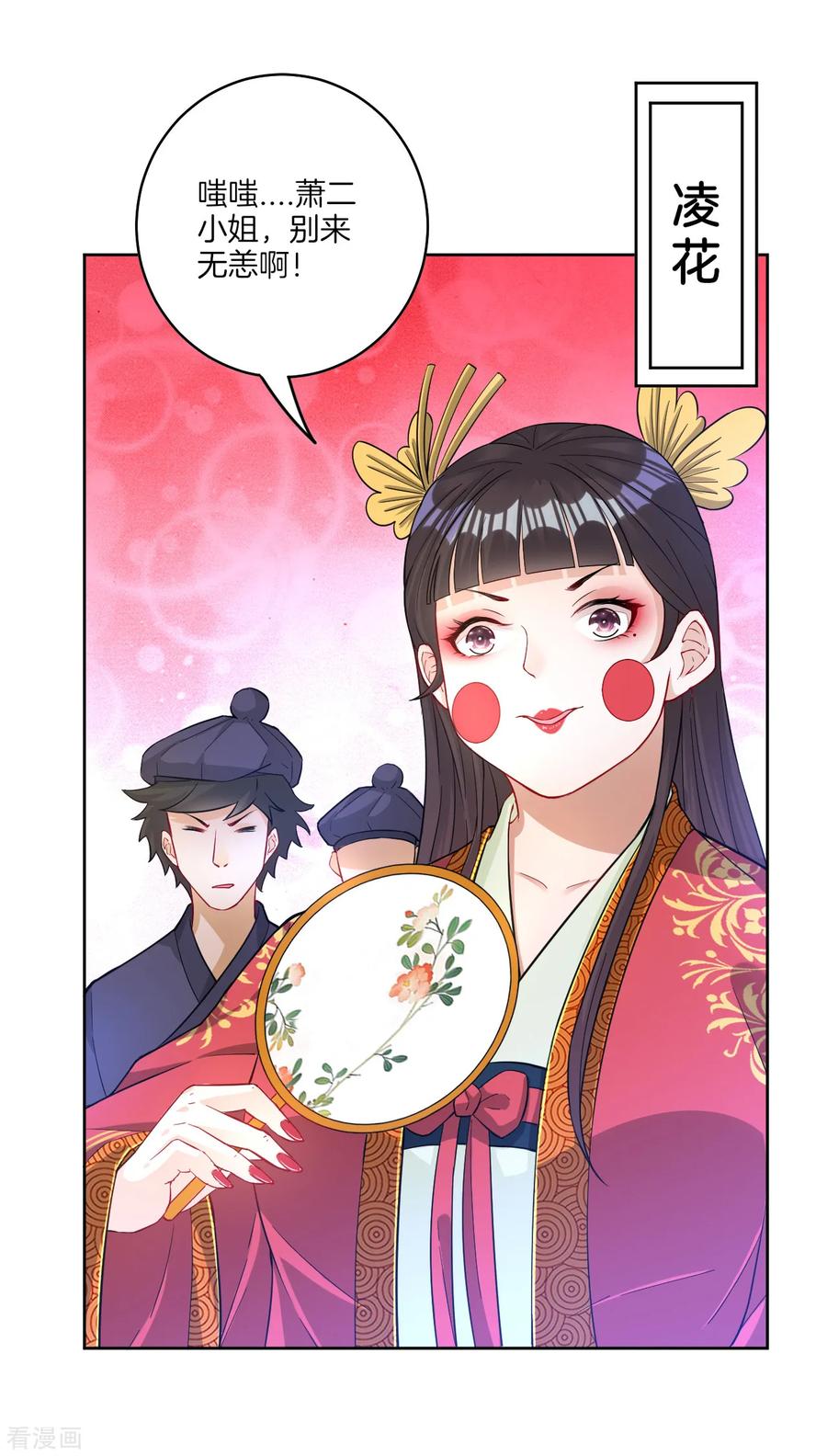 First Class Servant Ch.32 p34