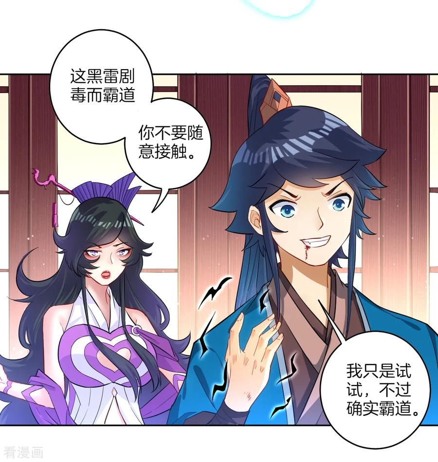 First Class Servant Ch.32 p4